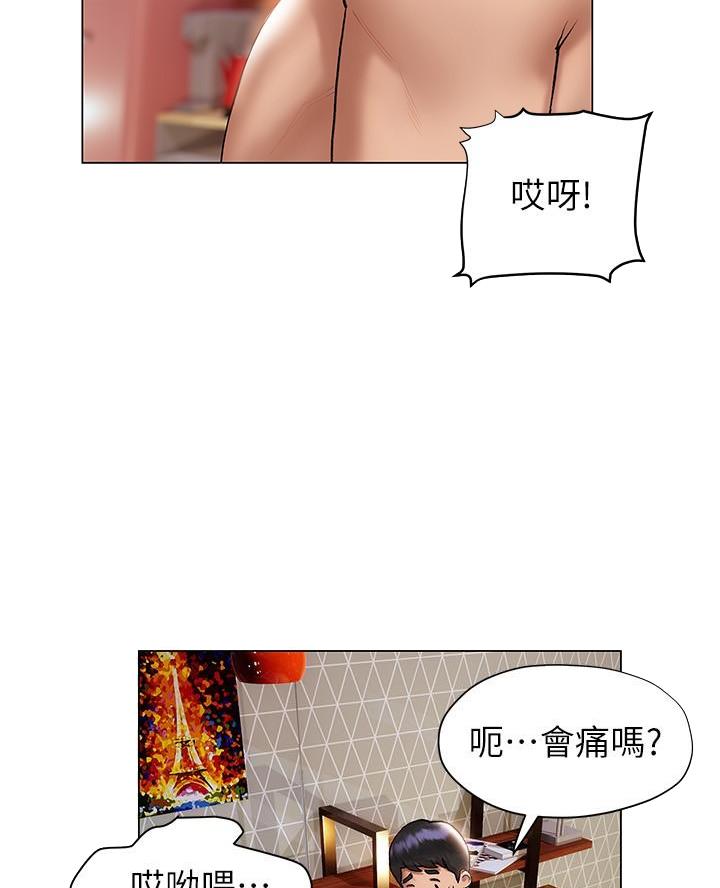 《终结暧昧》第40话 第11页