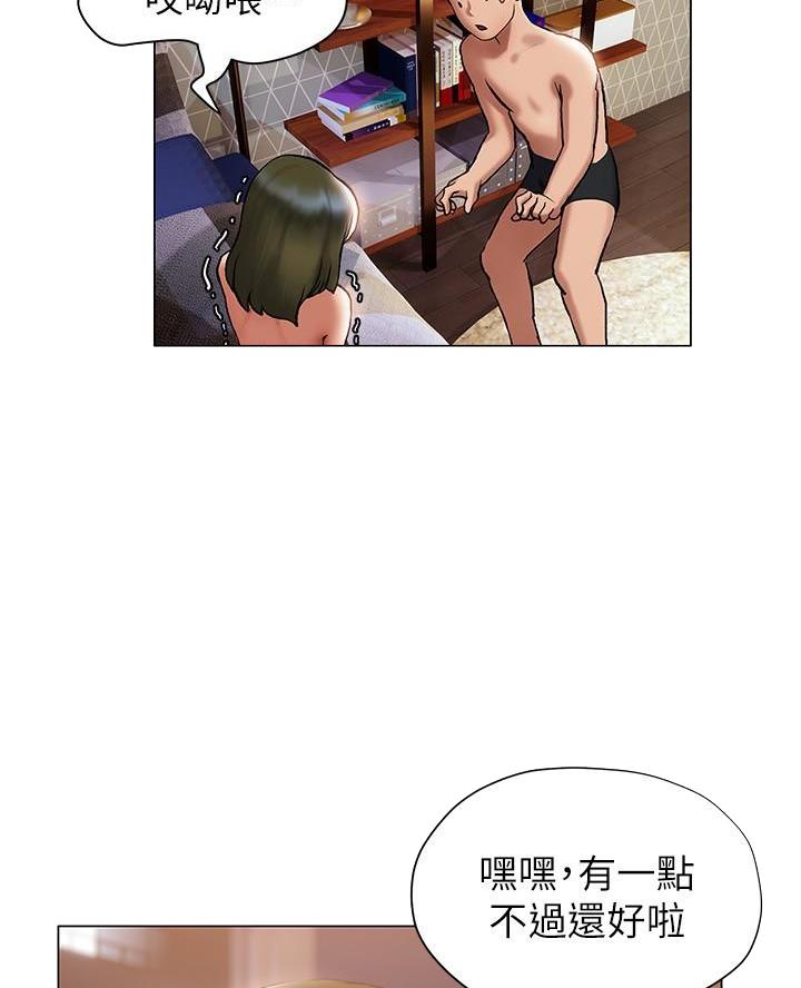 《终结暧昧》第40话 第12页