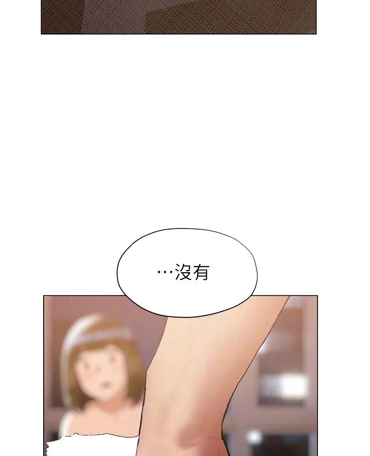 《终结暧昧》第40话 第15页