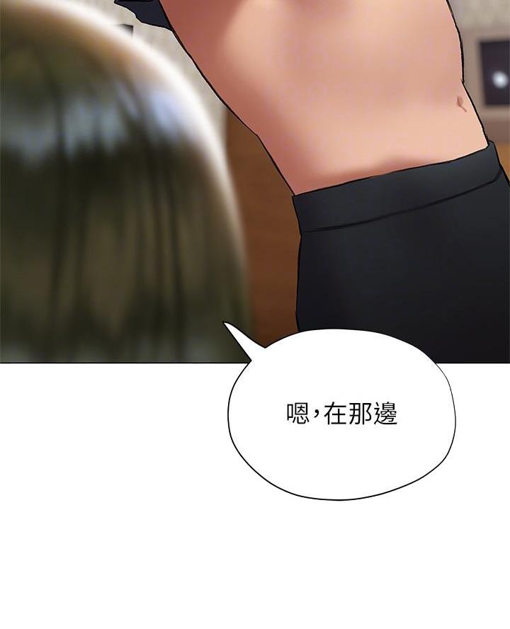 《终结暧昧》第40话 第18页