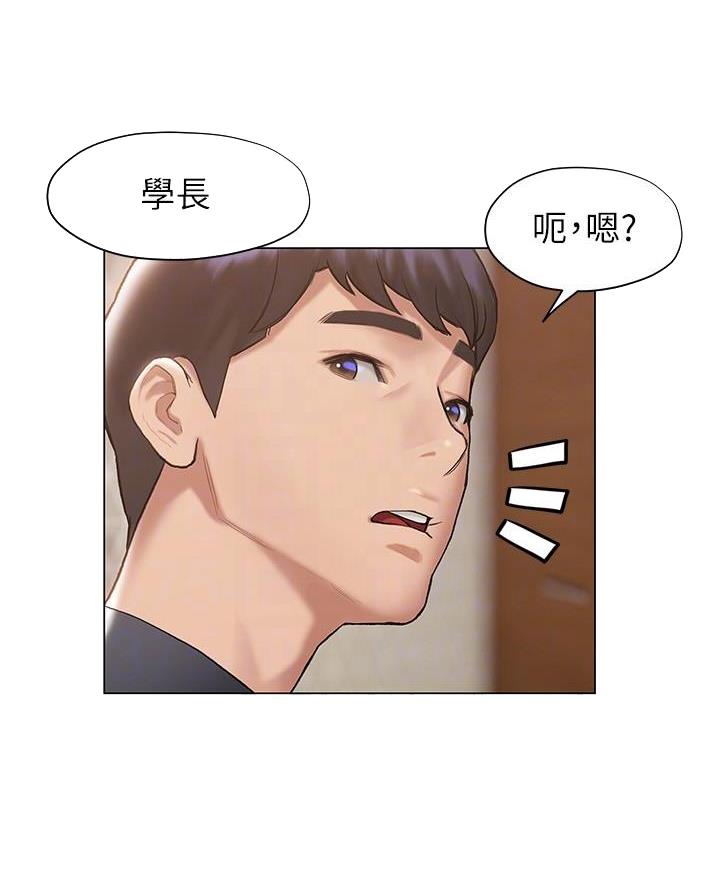 《终结暧昧》第40话 第19页