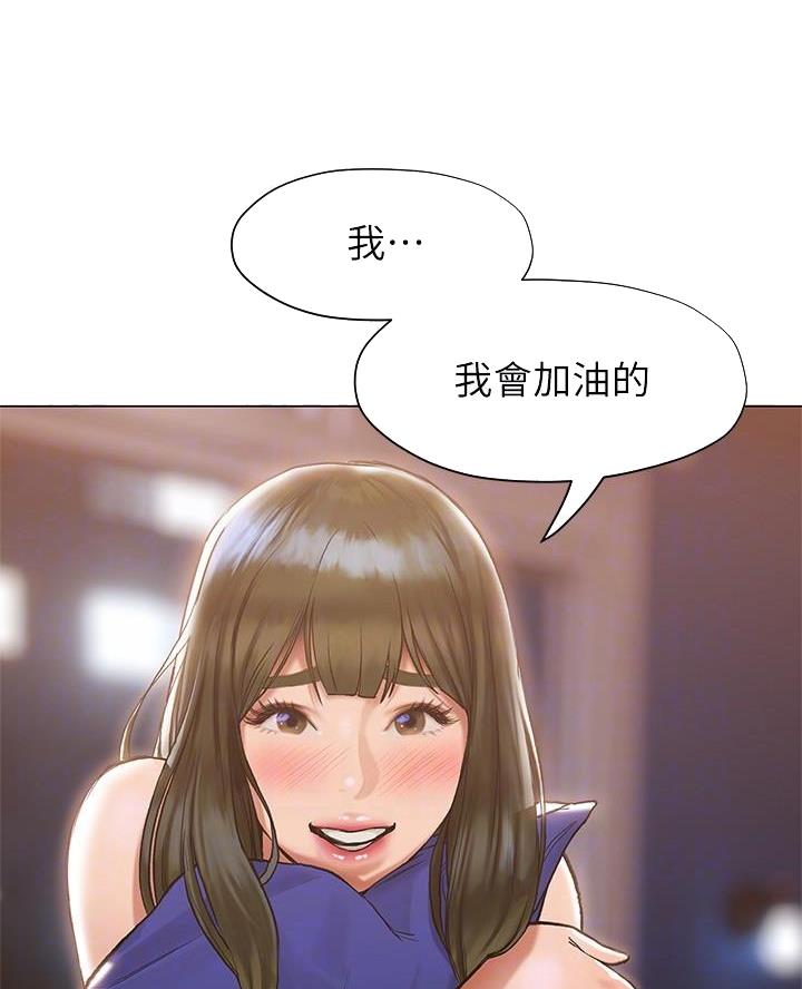 《终结暧昧》第40话 第20页