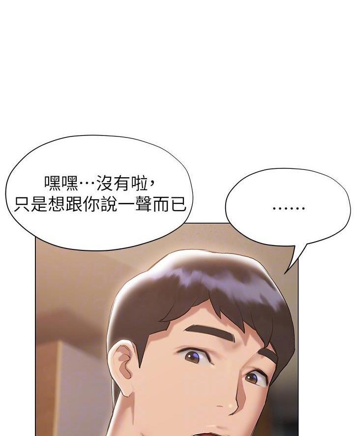 《终结暧昧》第40话 第22页