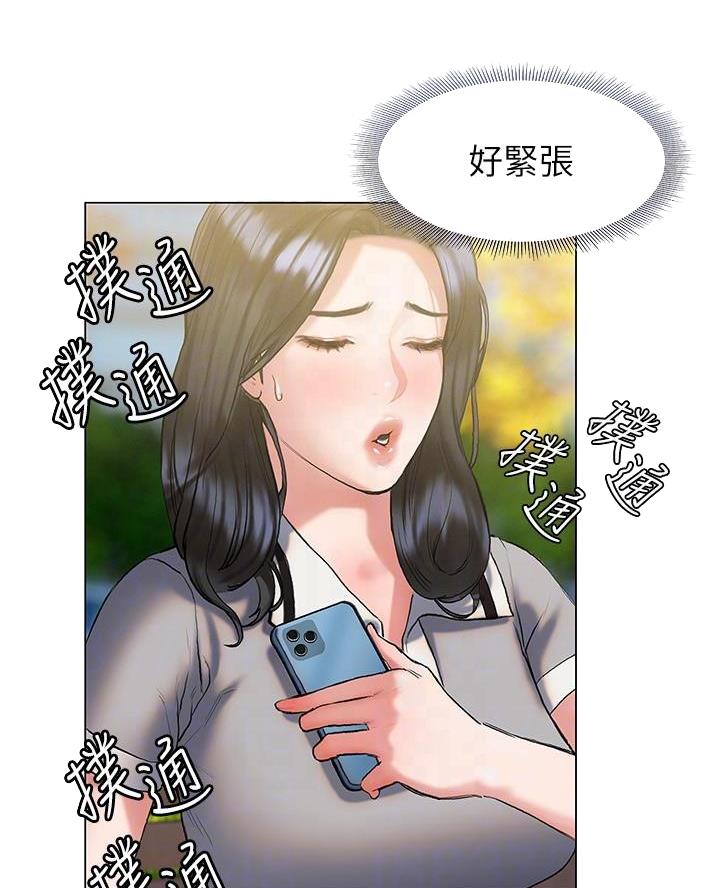 《终结暧昧》第40话 第34页
