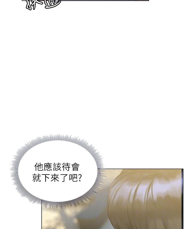 《终结暧昧》第40话 第35页