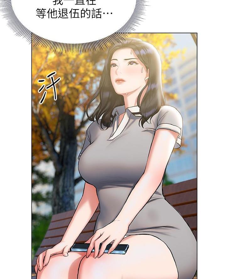 《终结暧昧》第40话 第39页