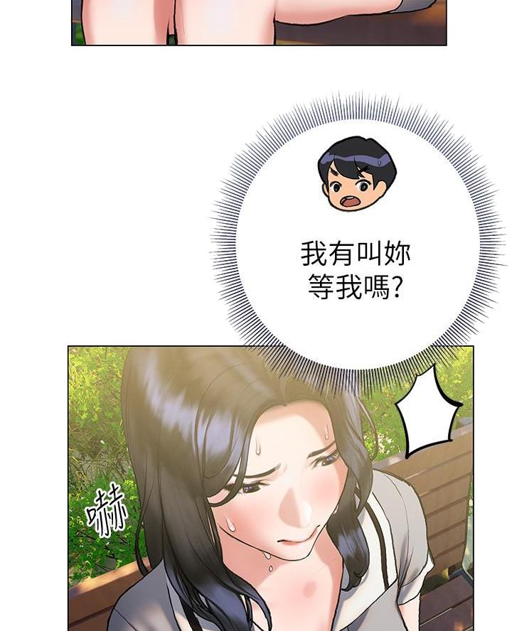 《终结暧昧》第40话 第40页
