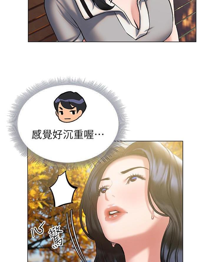 《终结暧昧》第40话 第41页
