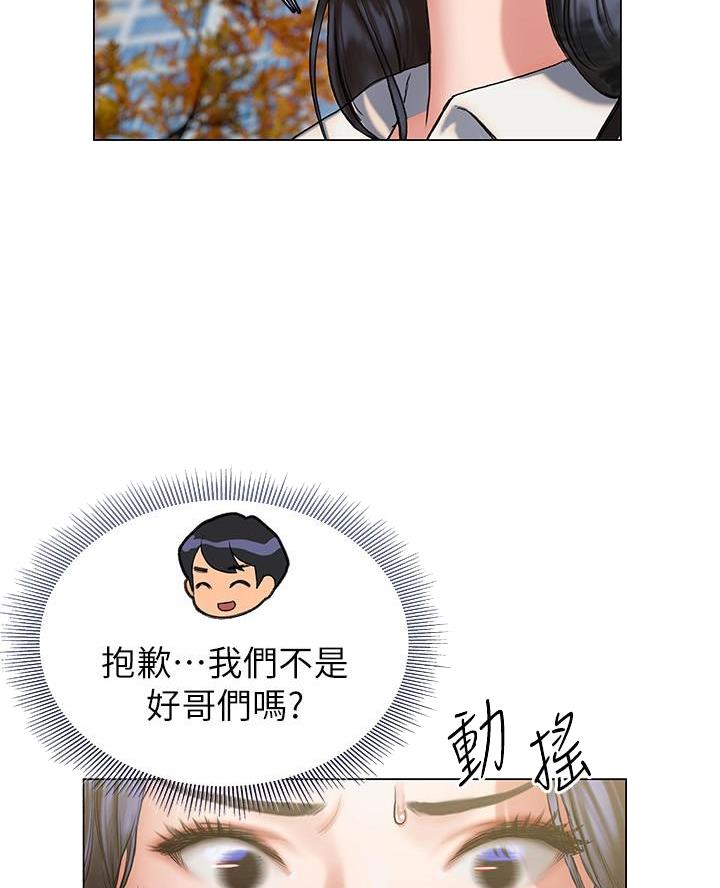 《终结暧昧》第40话 第42页