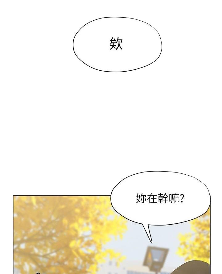 《终结暧昧》第40话 第47页
