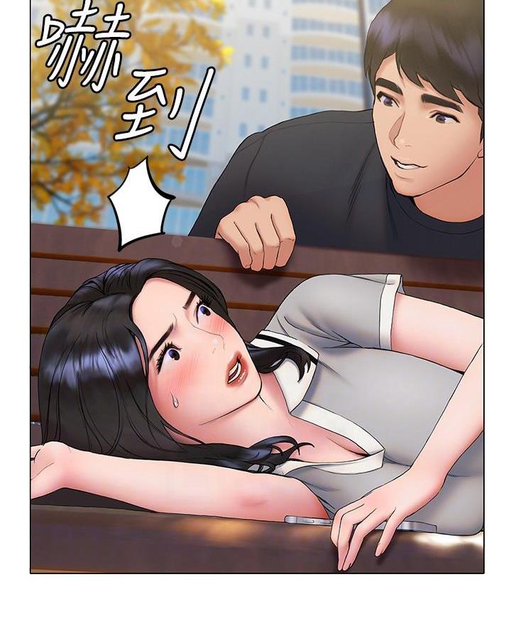 《终结暧昧》第40话 第48页