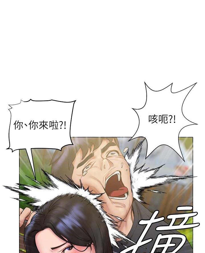 《终结暧昧》第40话 第49页