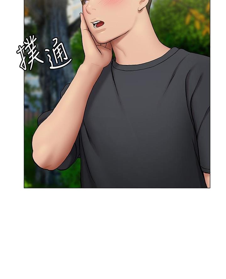 《终结暧昧》第40话 第57页