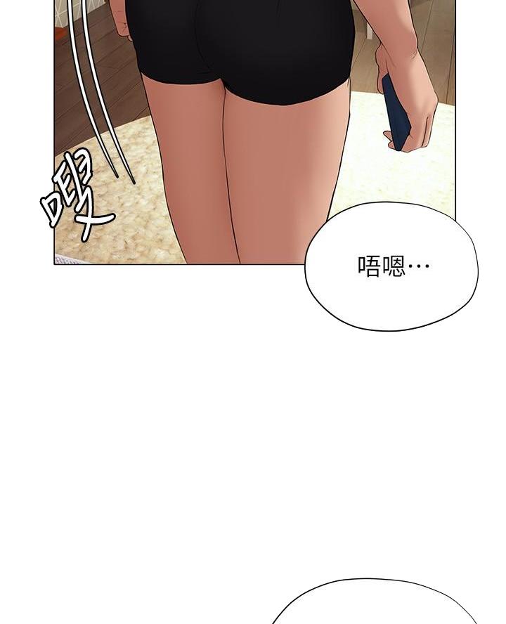 《终结暧昧》第40话 第8页