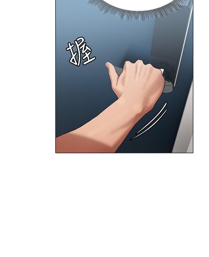 《终结暧昧》第42话 第11页