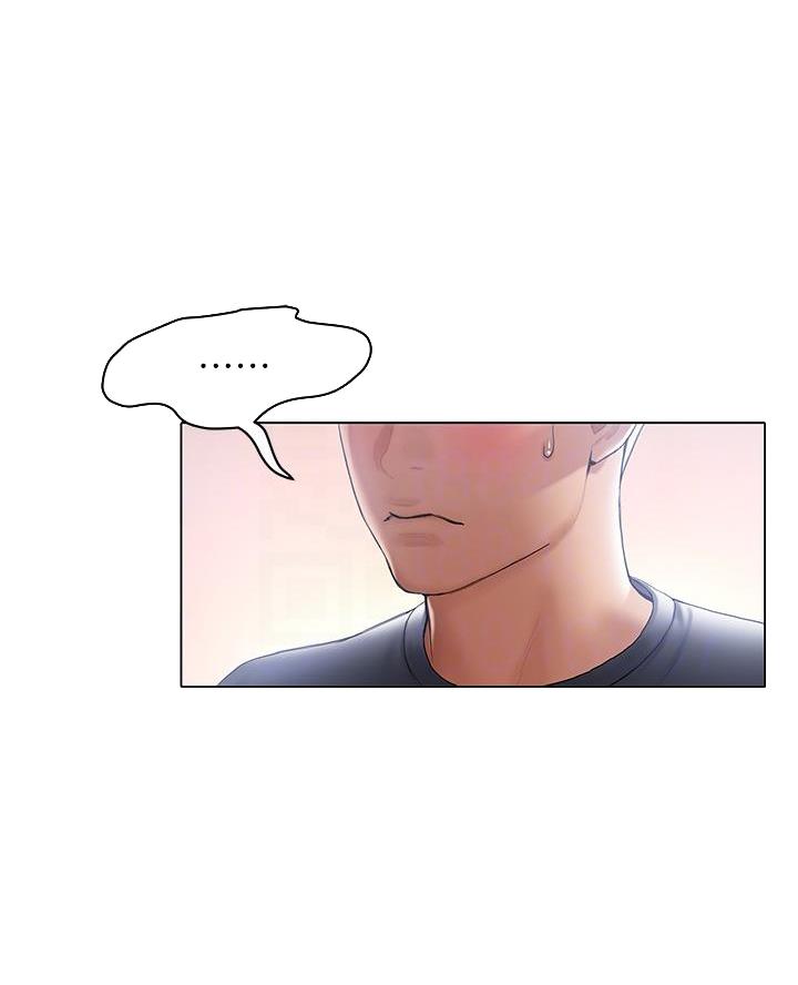 《终结暧昧》第42话 第14页