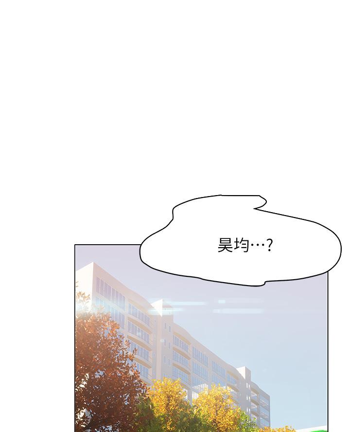 《终结暧昧》第42话 第16页