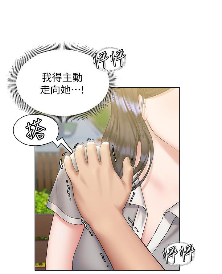 《终结暧昧》第42话 第26页