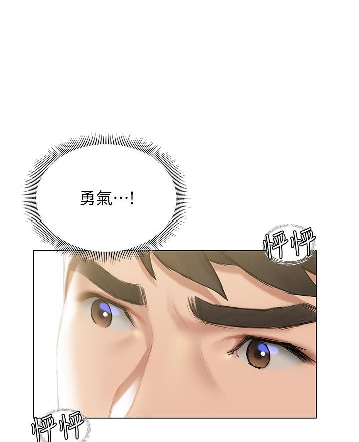 《终结暧昧》第42话 第27页