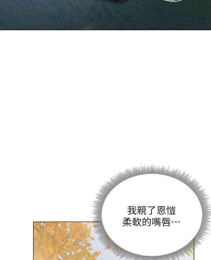 《终结暧昧》第42话 第31页