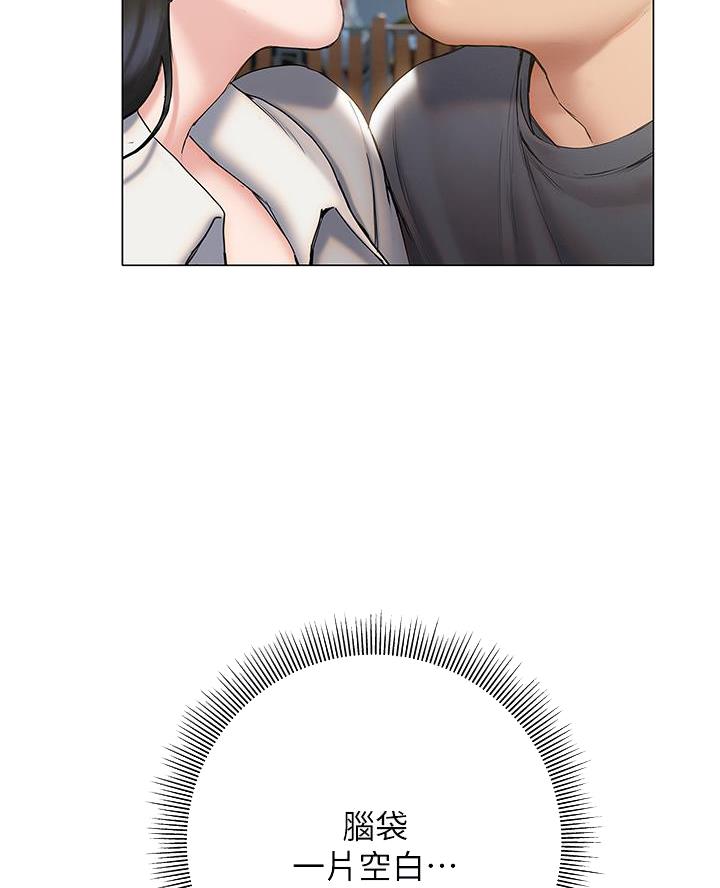 《终结暧昧》第42话 第35页