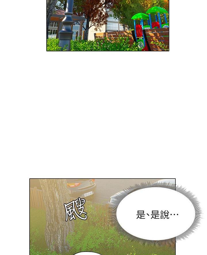 《终结暧昧》第42话 第37页