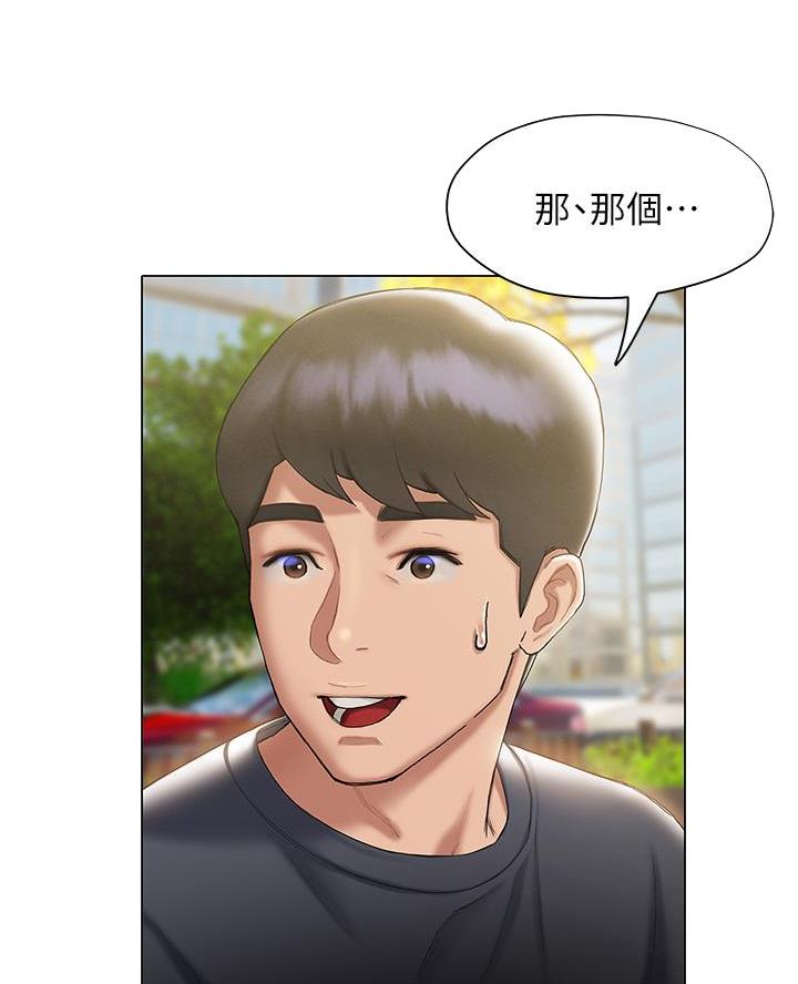 《终结暧昧》第42话 第39页
