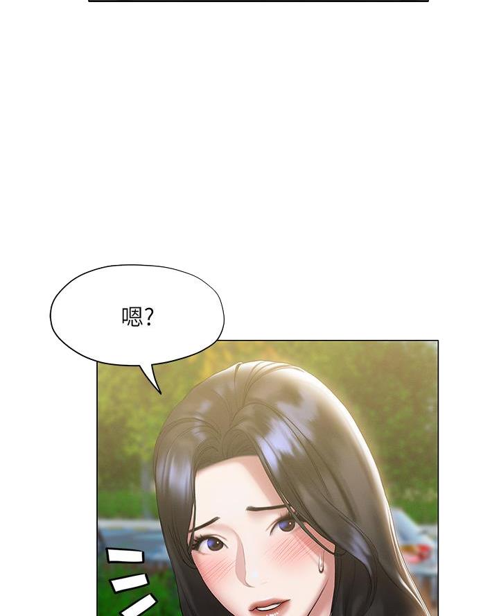 《终结暧昧》第42话 第40页