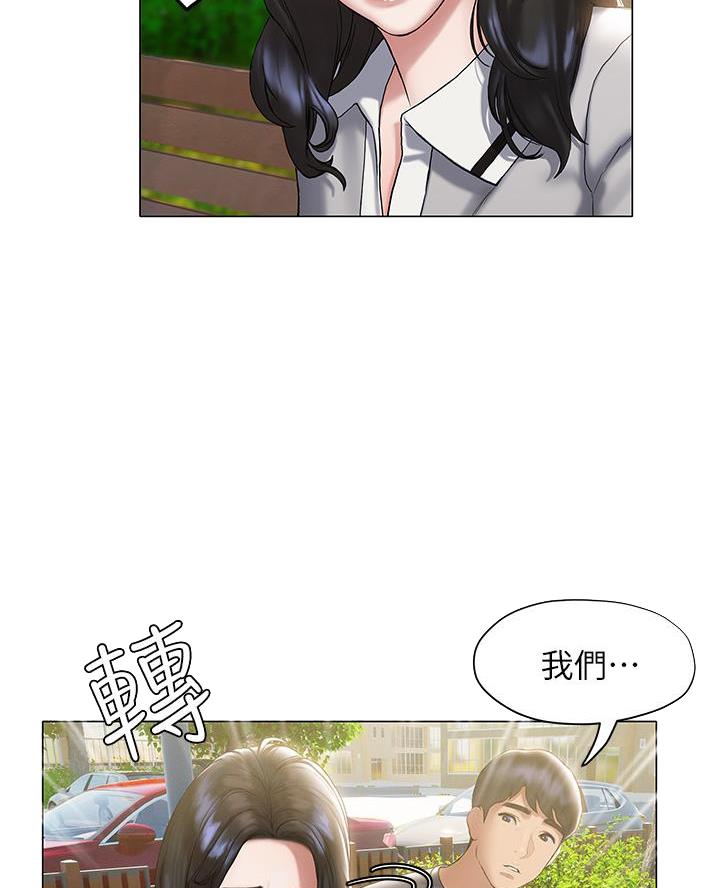 《终结暧昧》第42话 第41页