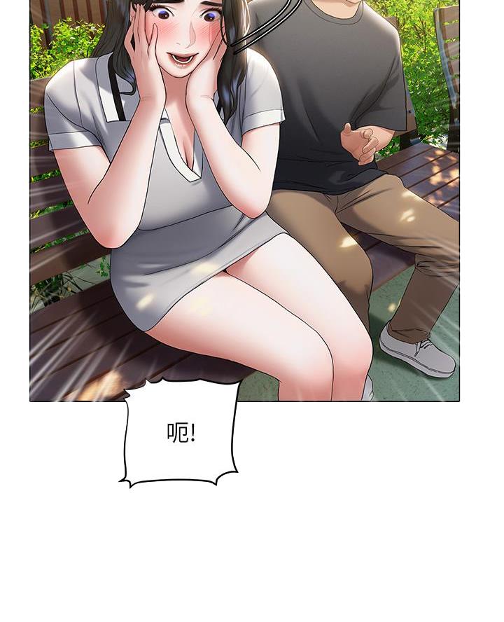 《终结暧昧》第42话 第42页