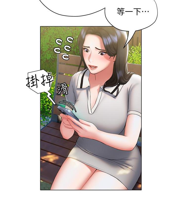 《终结暧昧》第42话 第51页