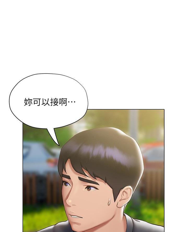 《终结暧昧》第42话 第52页