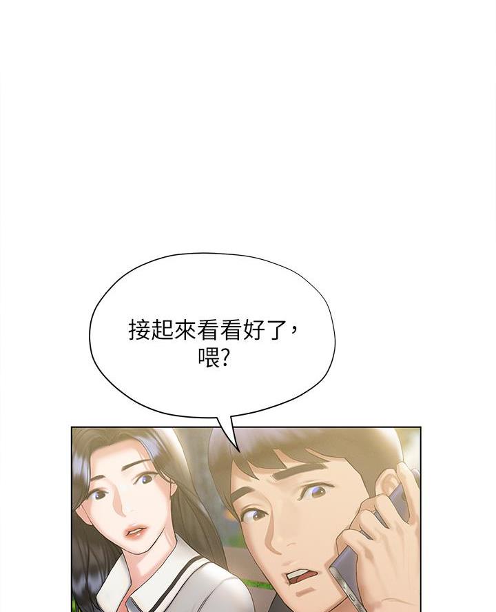 《终结暧昧》第42话 第57页