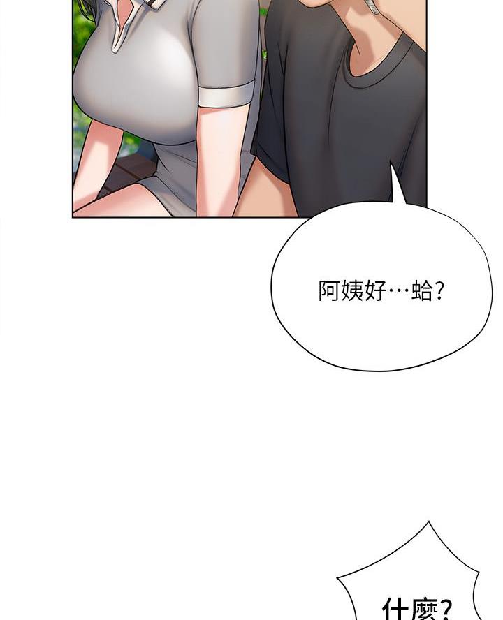 《终结暧昧》第42话 第58页