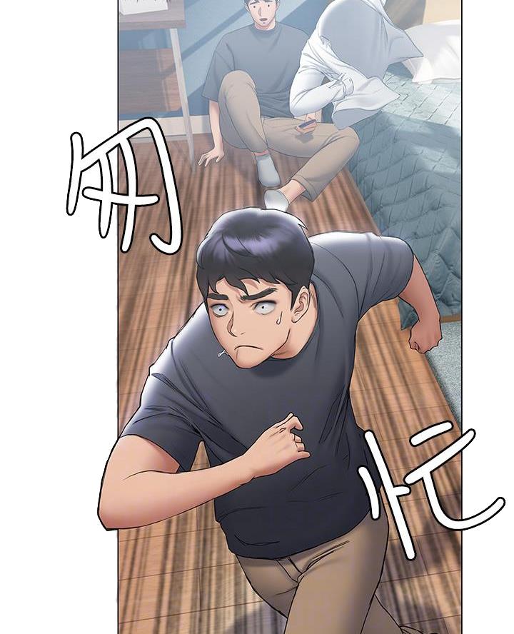 《终结暧昧》第42话 第7页