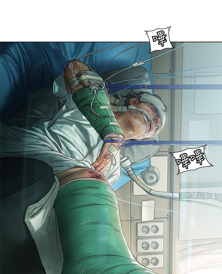 《终结暧昧》第43话 第11页