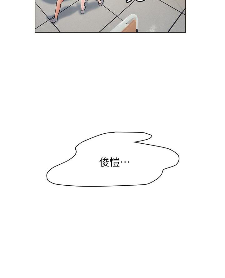 《终结暧昧》第43话 第14页