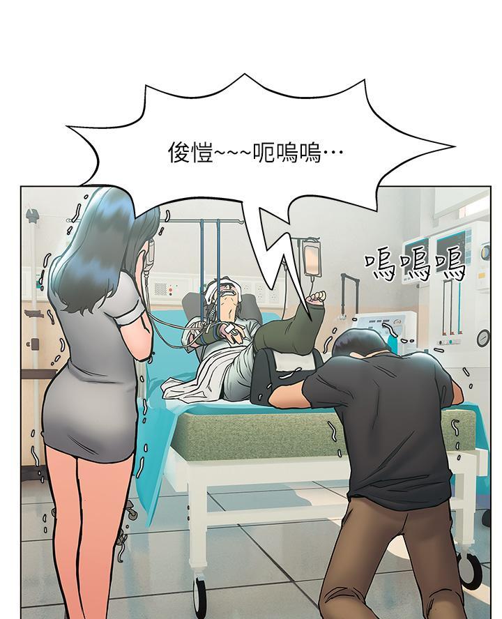 《终结暧昧》第43话 第18页