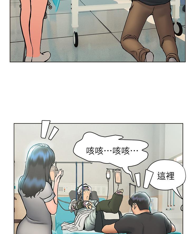 《终结暧昧》第43话 第20页