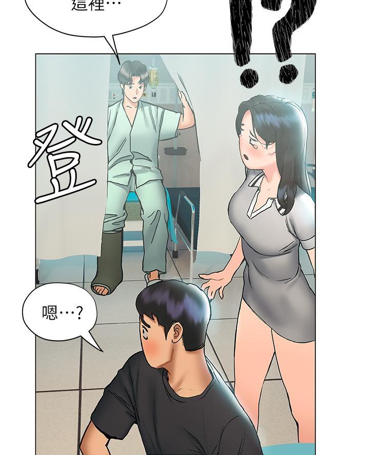 《终结暧昧》第43话 第22页