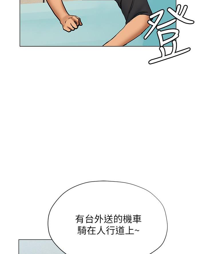 《终结暧昧》第43话 第23页