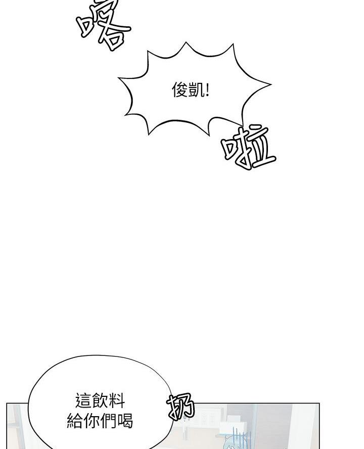 《终结暧昧》第43话 第25页