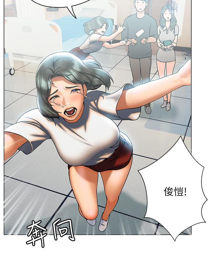《终结暧昧》第43话 第26页