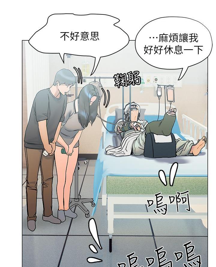 《终结暧昧》第43话 第30页