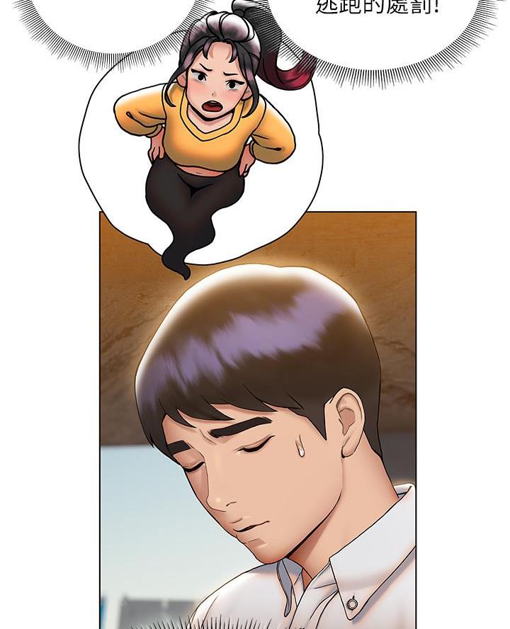 《终结暧昧》第43话 第36页