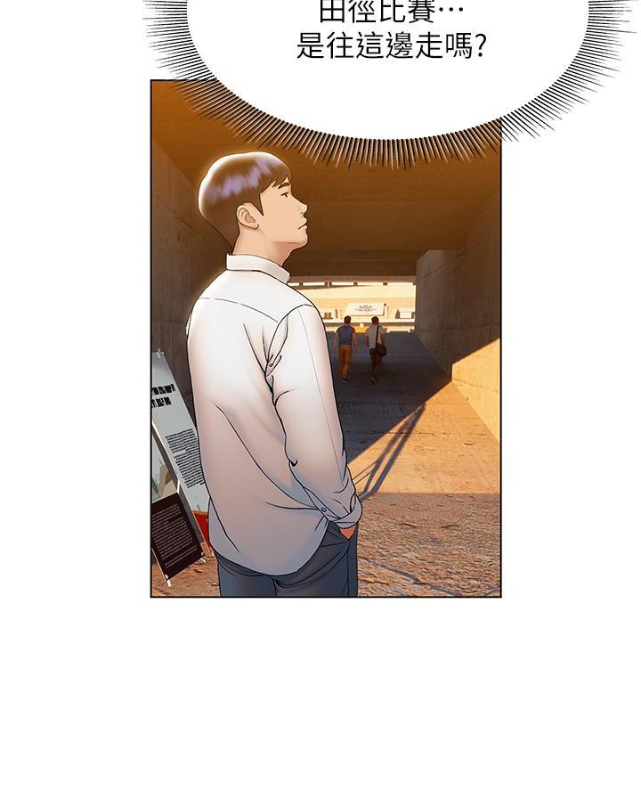 《终结暧昧》第43话 第38页
