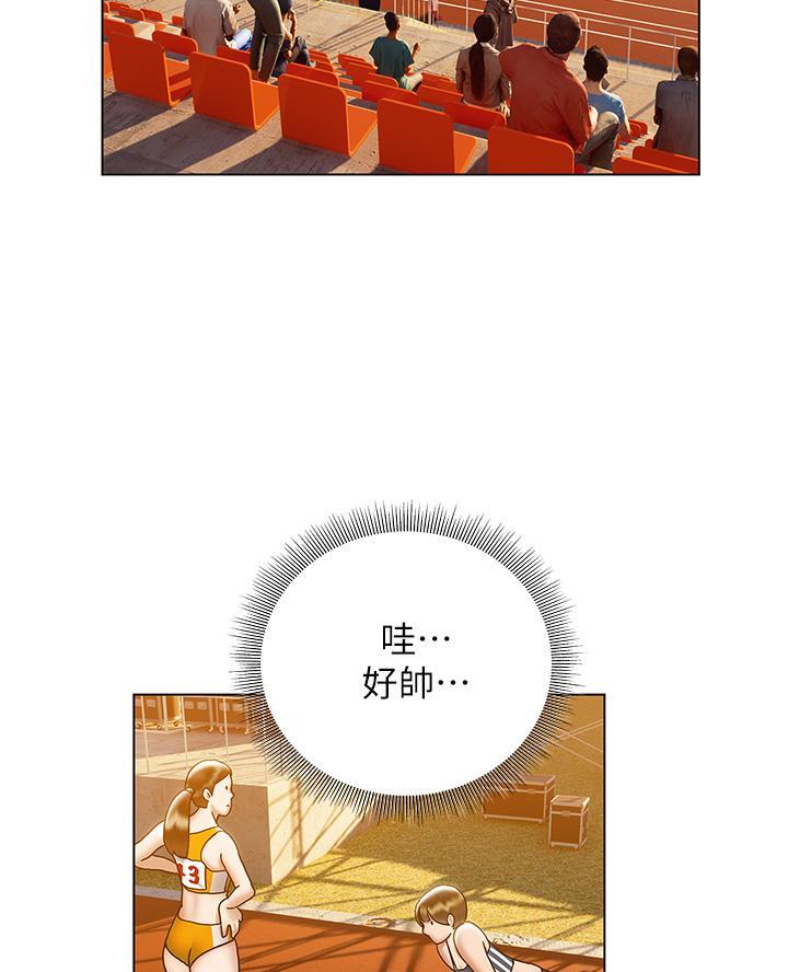 《终结暧昧》第43话 第40页