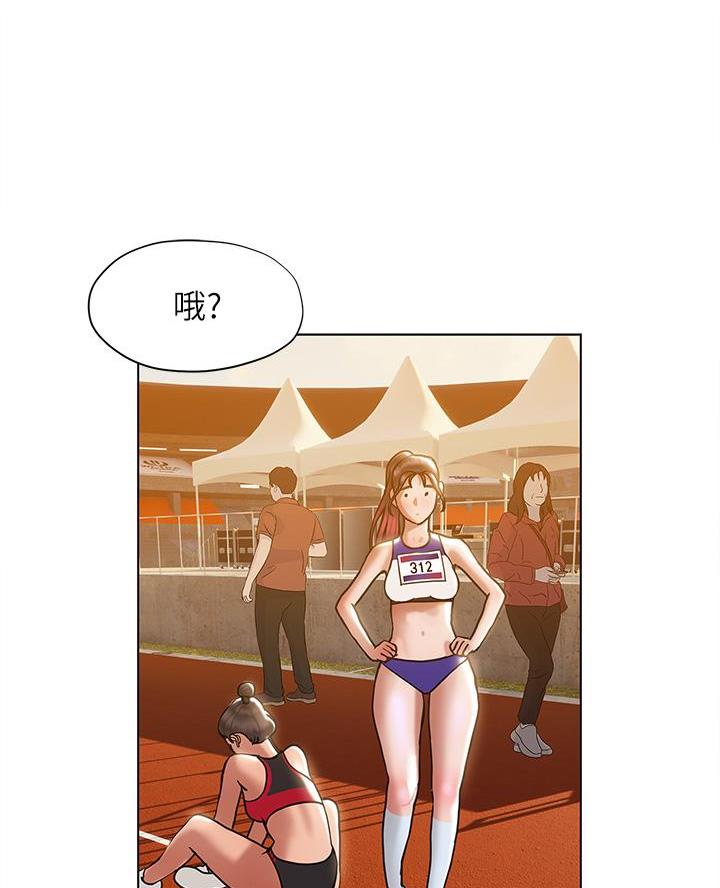 《终结暧昧》第43话 第43页