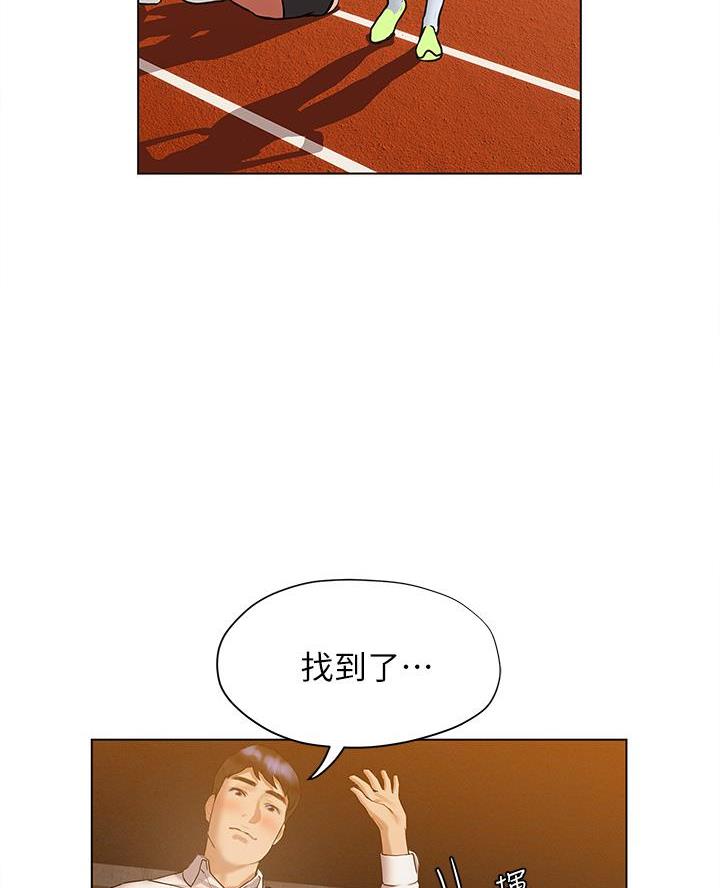 《终结暧昧》第43话 第44页