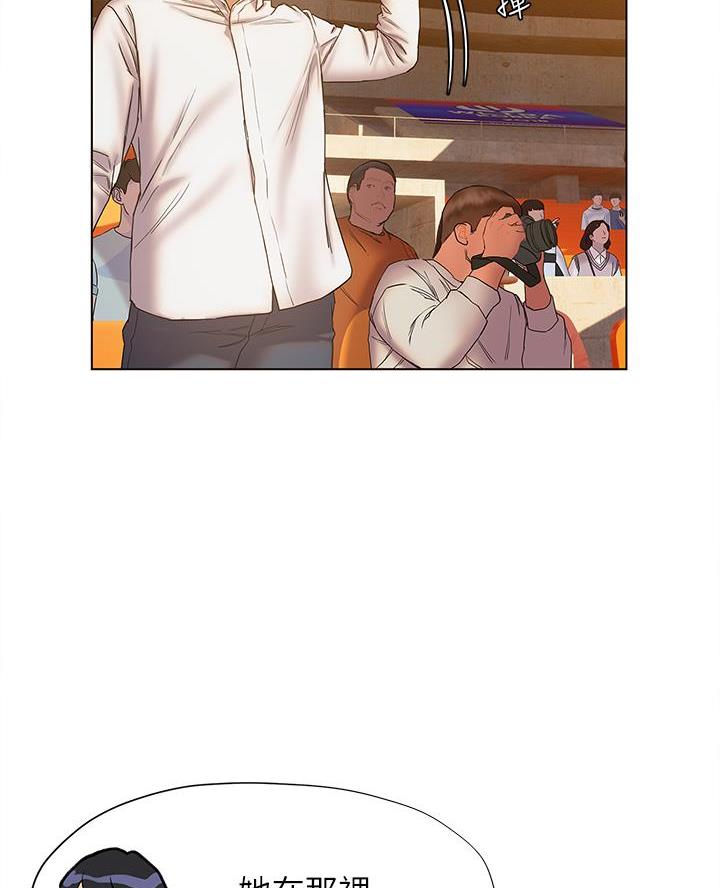 《终结暧昧》第43话 第45页